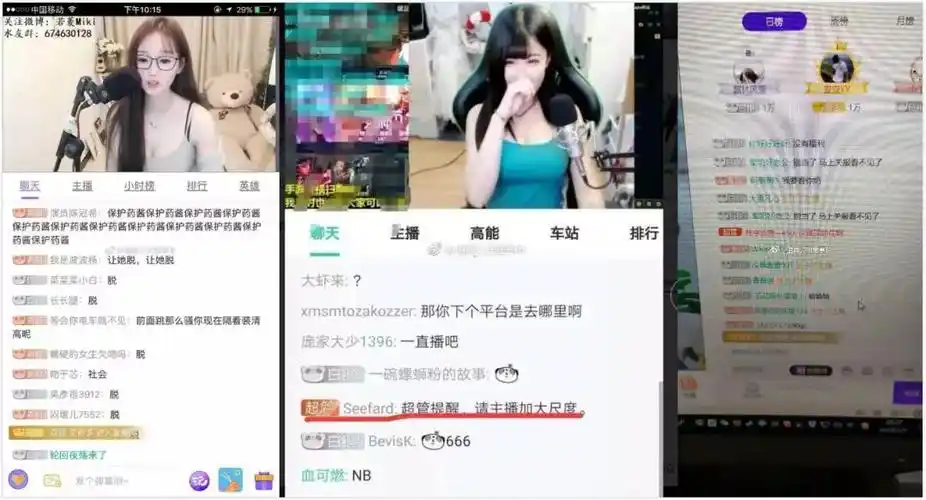 大型开车现场熊猫直播断开连接之时平台上演大尺度直播