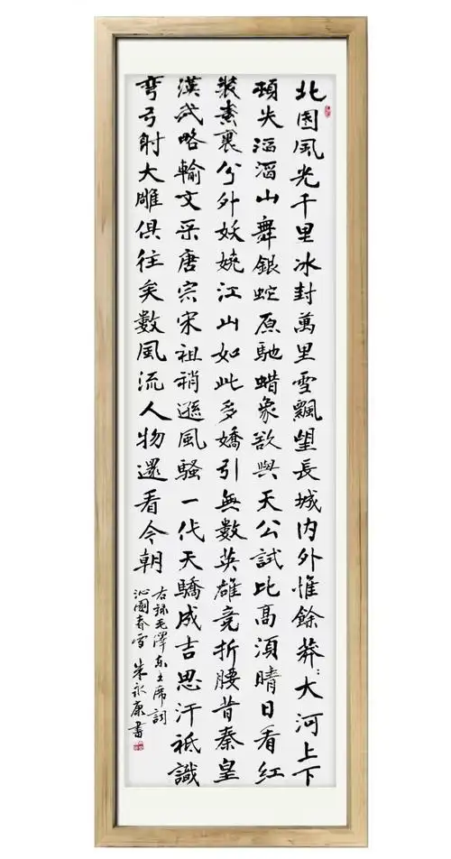 书法家朱永康入榜《2023年大家查书法家作品值得收藏排行榜》(第二期)