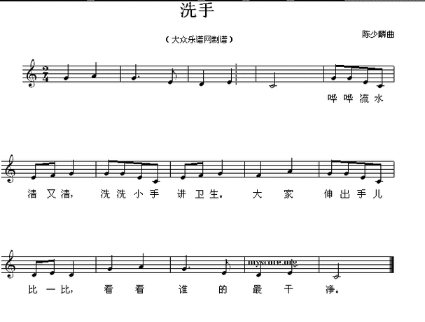 洗手 幼儿歌曲 歌谱 简谱,五线谱