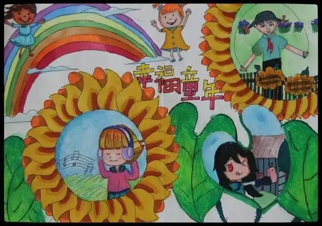 新疆第十七届少年儿童绘画大赛"我的幸福童年"获奖作品展示