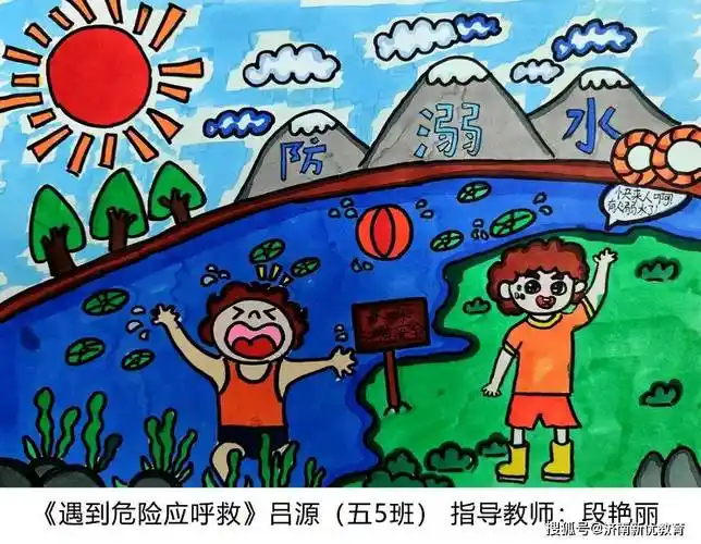 画说防溺水同心筑成长同心防溺水绘画作品展示