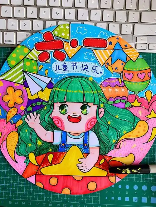 儿童绘画六一儿童节快乐