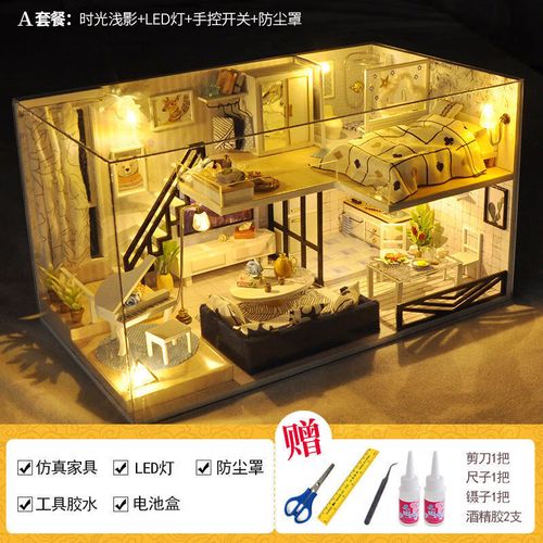 送女儿的生日礼物10-15岁 diy手工小屋房子建筑拼装模型创意玩具 时光