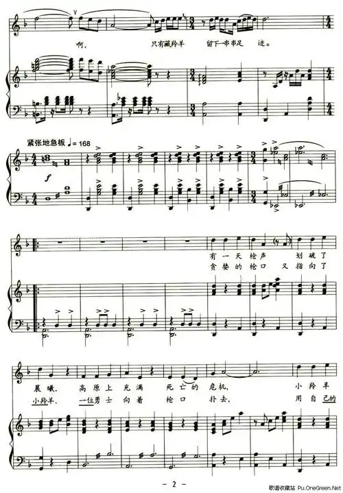 可可西里简谱_可可西里的牧羊人简谱