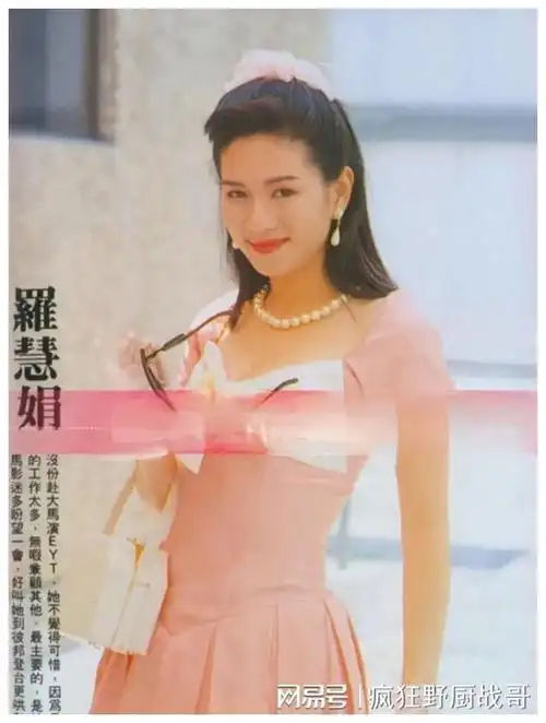 周星驰要娶的女人啥样每部影片都有她的影子罗天使罗慧娟