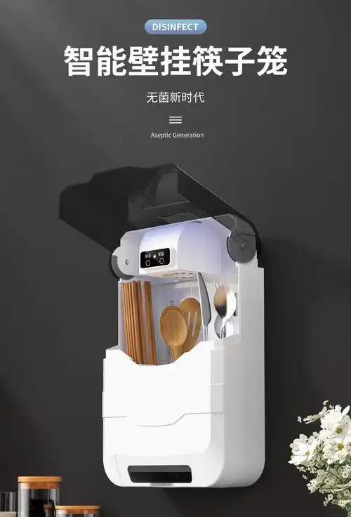 酷媳妇消毒筷子筒紫外线家用智能多功能壁挂式筷子消毒机可沥水筷笼子
