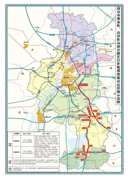 单程最多省21元!南京拟对主城至溧水高淳高速通行费减半