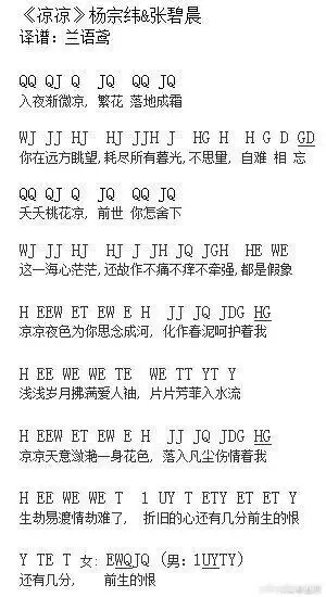 需取0606#逆水寒乐谱#关注逆水寒2019-09-16来自才高八斗小玉米