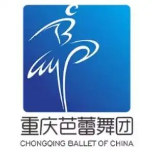 重庆芭蕾舞团有限责任公司