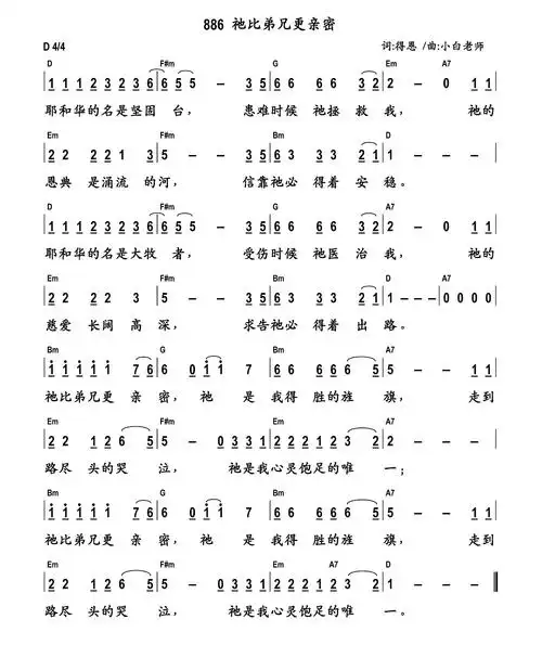 亲兄弟简谱_父亲简谱筷子兄弟