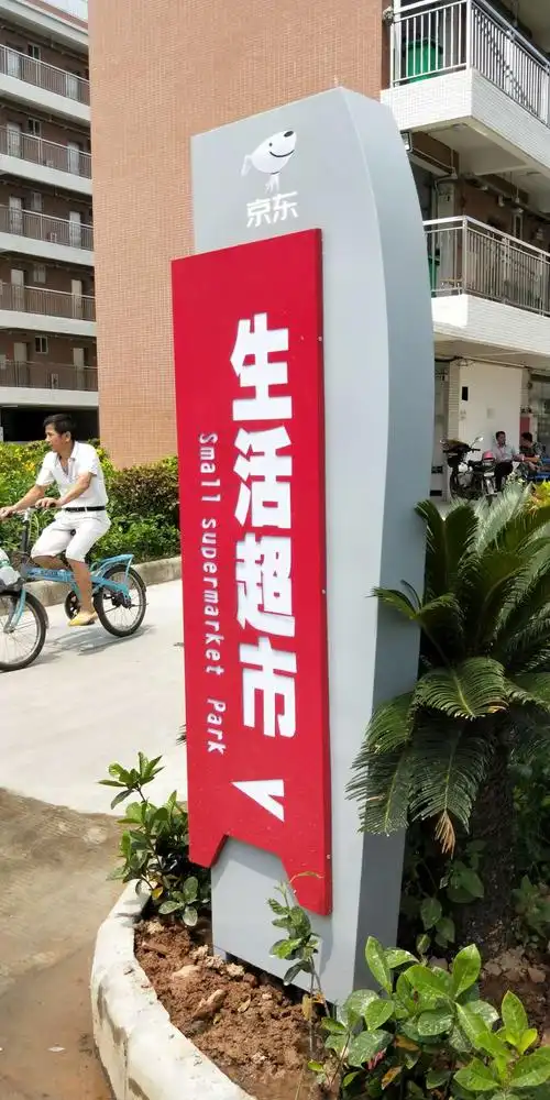 定制街道村口主题公园创意艺术核心价值观标识名称加工不锈钢广告牌