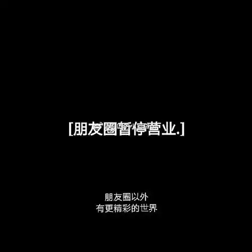 微信背景图超话wechat 文字朋友圈背景图#微信背景图##朋友圈背景图