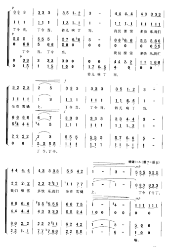 口琴铃儿响叮当