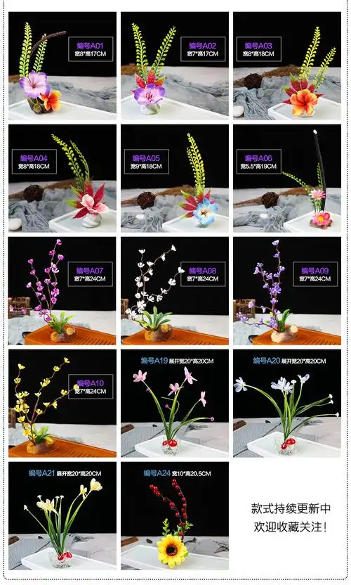 刺身拼盘菜品盘饰摆盘装饰花草酒店餐厅创意小摆件围边点缀假花