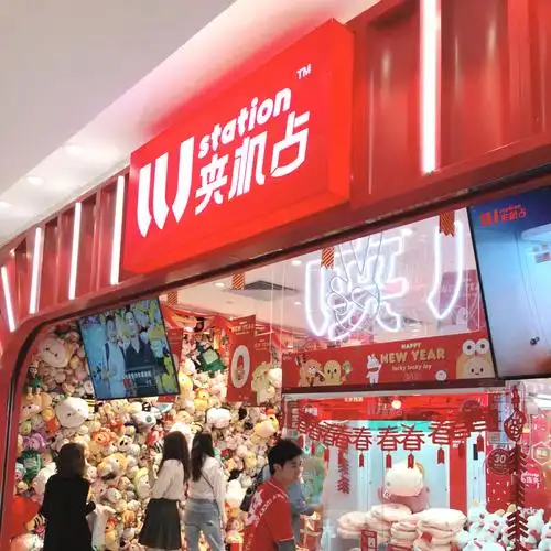 正佳广场负一层的夹公仔好地方,19元100波币,多数都是30波币一次_休闲