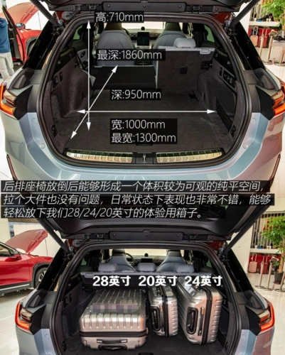 蔚来es6后备箱尺寸多少空间大吗