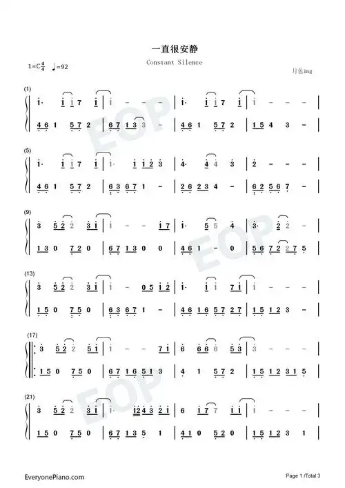 一直很安静-简单版-钢琴谱文件(五线谱,双手简谱,数字谱,midi,pdf)