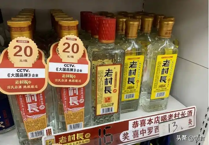 年销80亿,13元一瓶的"老村长",明明是酒精酒,为啥还有人喝?