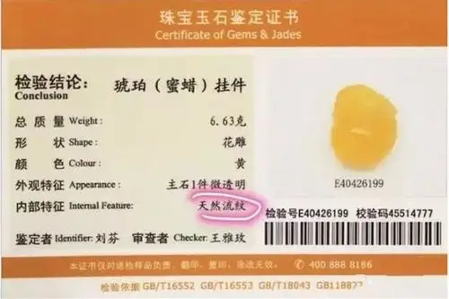 1,什么是"天然流淌纹"?