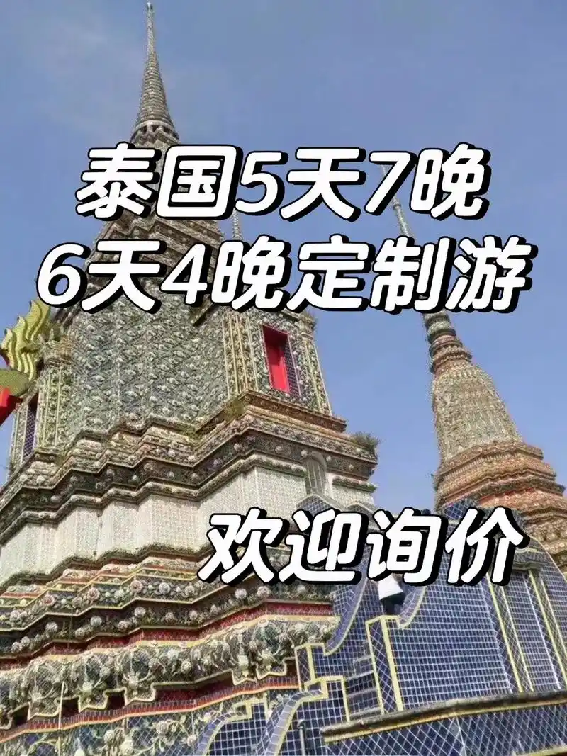 大家如果去东南亚旅行7515会选择哪里呢6315||| - 抖音