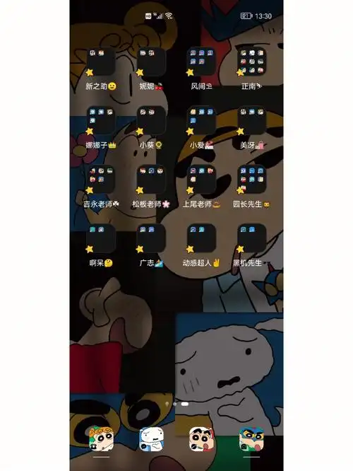 华为手机桌面整理手机文件夹