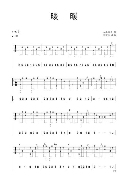 暖暖 指弹吉他独奏谱 梁静茹c调六线吉他谱-虫虫吉他谱免费下载