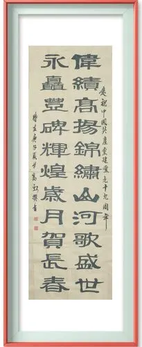 黑龙江翰墨文化研习社"庆七一 颂党恩"书法作品选