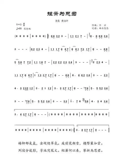 凉月老师原创箫曲《心如止水》 箫曲|王华老师演奏《缘起缘灭》缘终尽