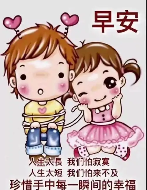 8月17日周二群发清晨早安问候语动态表情 秋天漂亮早上好问候语动态