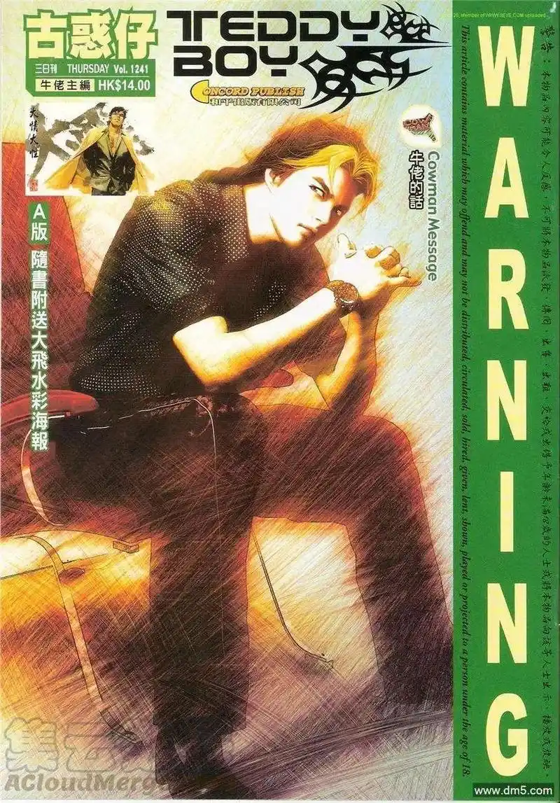 古惑仔 #古惑仔漫画 #不看后悔的漫画 #韩宾 #洪兴 隐 - 抖音