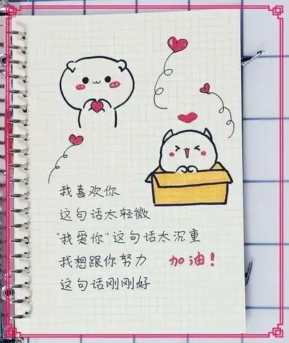 情书插图卡通简笔画