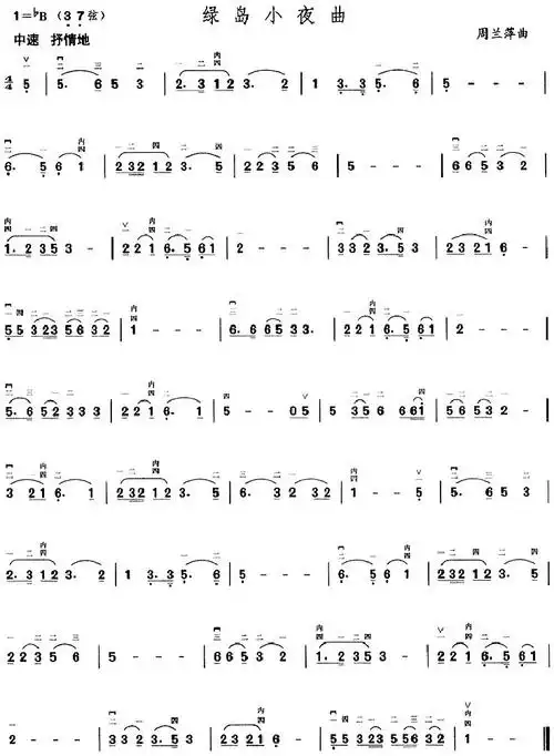 gybglwj传谱相关歌谱:[简谱]绿岛小夜曲(大字老人适用)[简谱]绿岛小