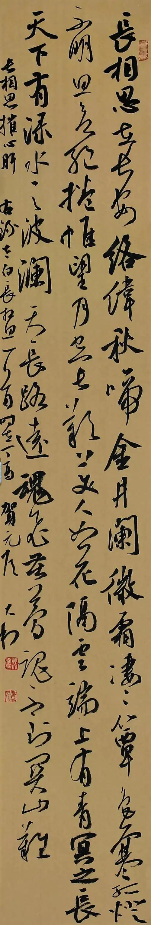 侯大利行书作品