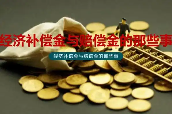 2022经济补偿金最多补几个月经济补偿金如何计算