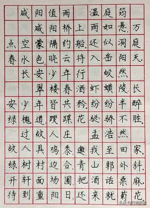 《唐诗钢笔四体字帖》楷书·字帖分享|版于1986年11月