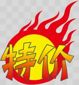 秒杀特价活动促销