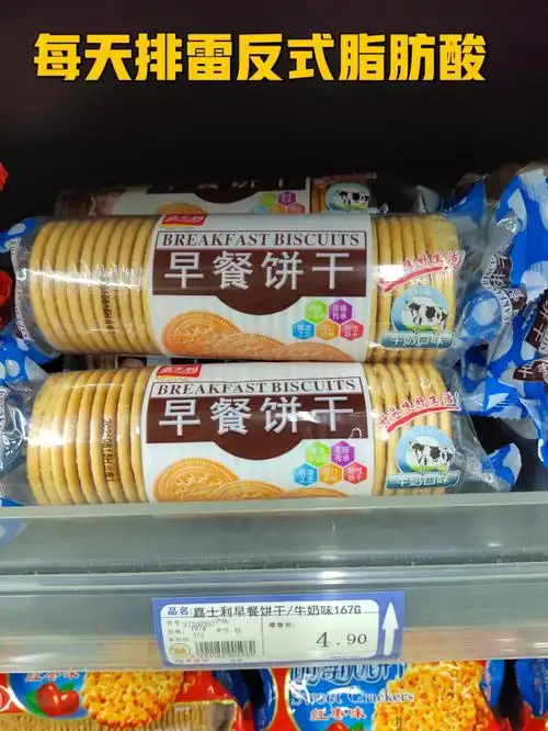 74漏网之鱼嘉士利早餐饼干牛奶味