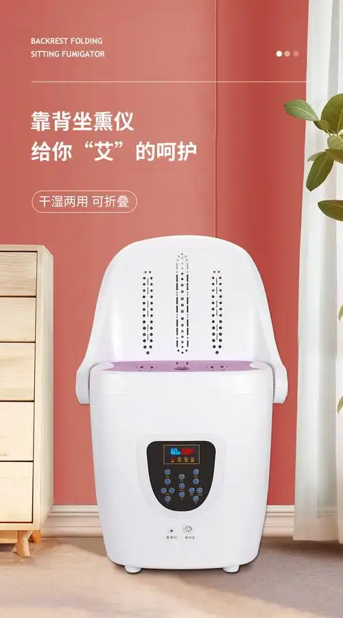 高靠背坐灸仪智能无烟艾部灸干湿蒸两用艾灸凳子桶妇科艾博善 【金色