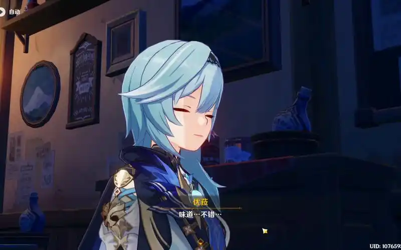 醉酒的尤拉_原神