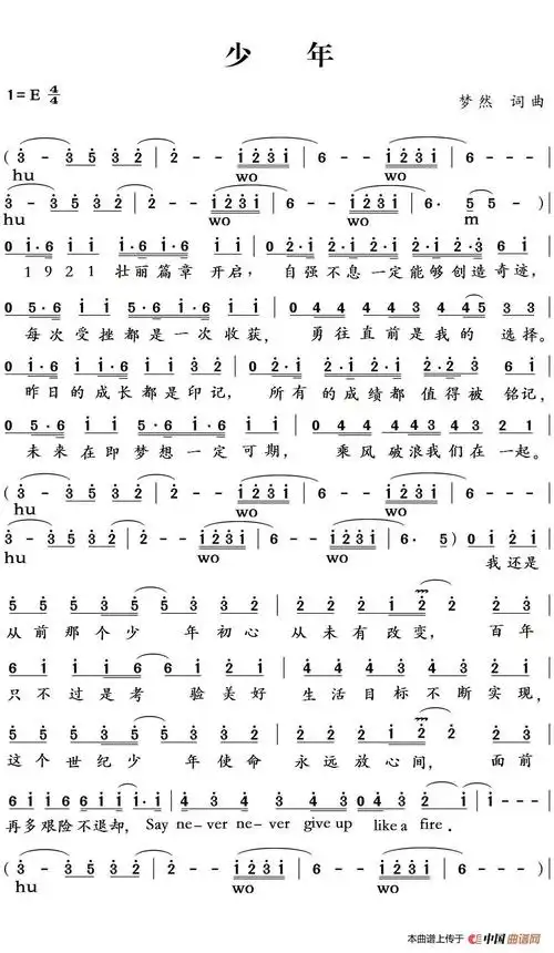 少年建党百年版