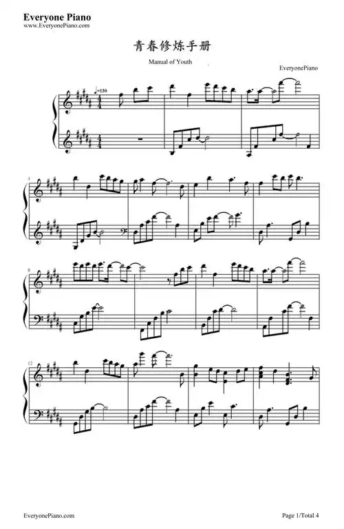 青春修炼手册钢琴谱_tfboys