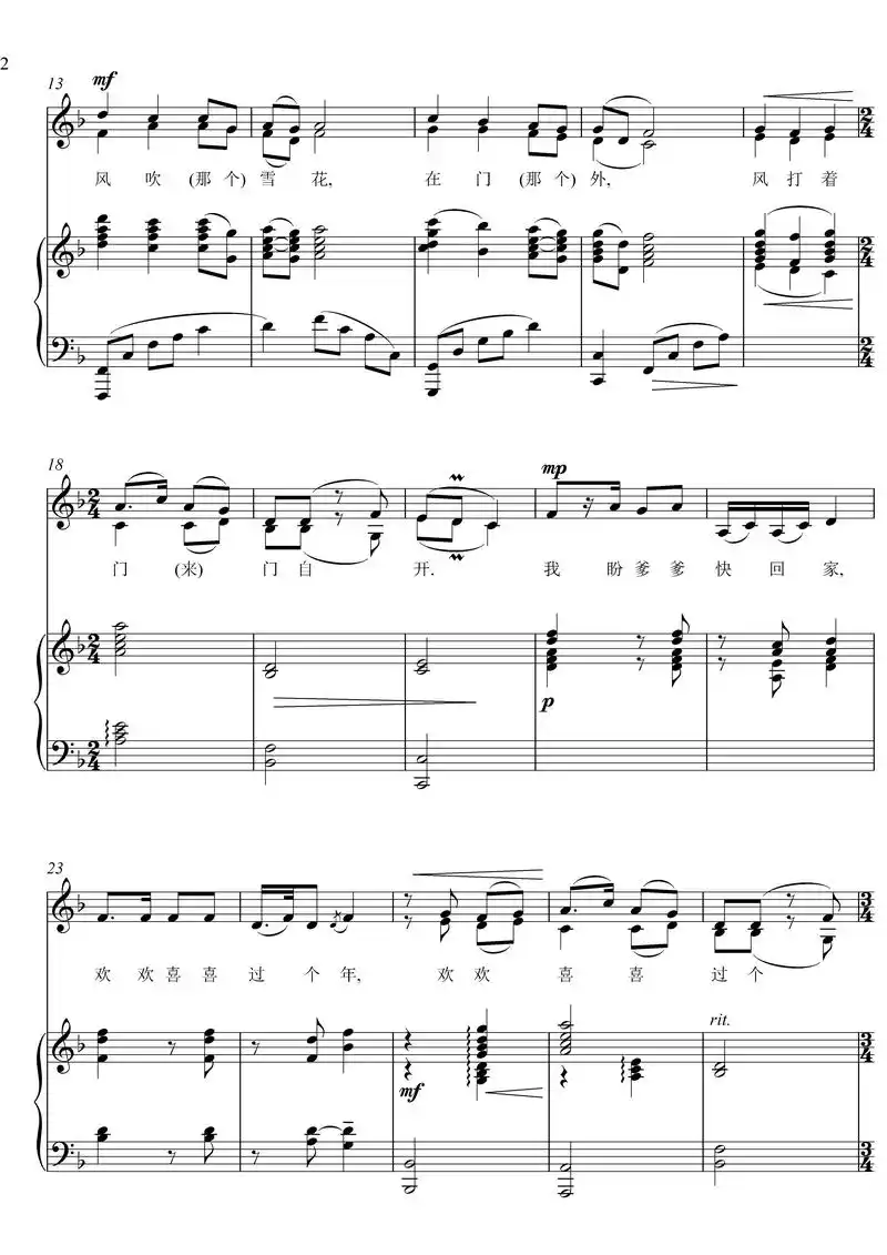 北风吹  童声 女声合唱谱 钢琴伴奏谱 五线谱 正谱 声乐谱 - 抖音