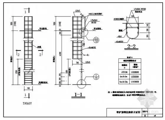护笼钢直爬梯cad图