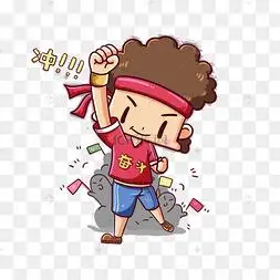 人物向前冲大学生下载 png下载psd团队励志今天也要加油鸭手举牌下载