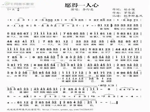 愿得一人心乐谱ppt