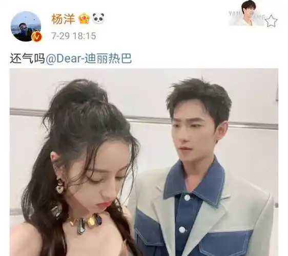 迪丽热巴和杨洋交往是真的吗在一起了吗