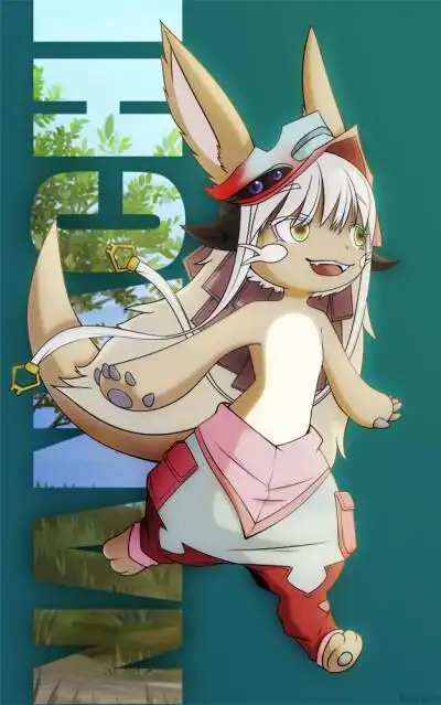 来自深渊娜娜奇