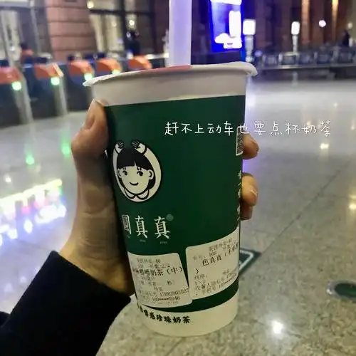 手拿奶茶