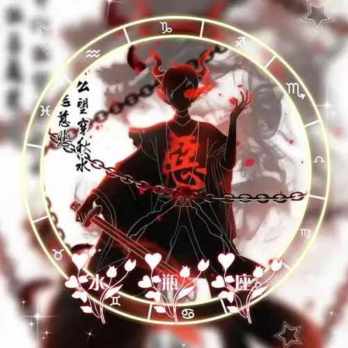 十二星座男生专属恶魔头像(十二星座恶魔头像) | 红五百科