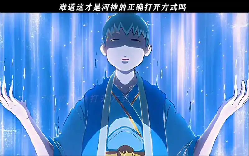 河神名场面,银河也是河嘛